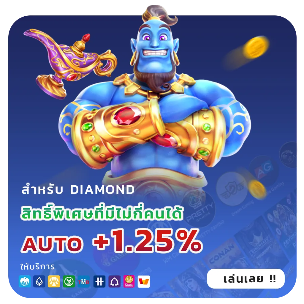 montra100 โปรโมชั่น